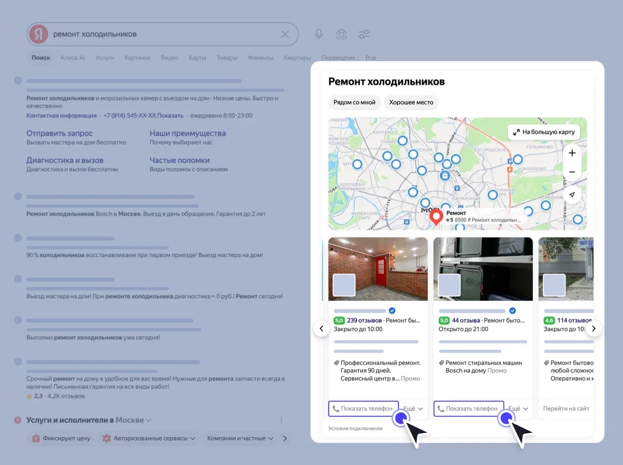 Источник: пресс-служба Яндекса